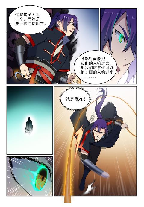 百炼成神韩漫全集-第613话 暗藏杀机无删减无遮挡章节图片 