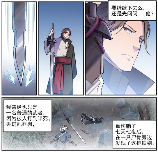 百炼成神韩漫全集-第615话 击鼓传花无删减无遮挡章节图片 