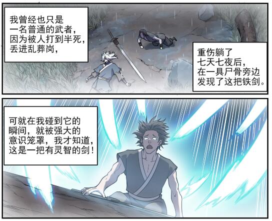 百炼成神韩漫全集-第615话 击鼓传花无删减无遮挡章节图片 