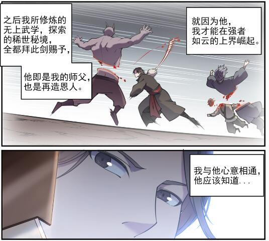 百炼成神韩漫全集-第615话 击鼓传花无删减无遮挡章节图片 