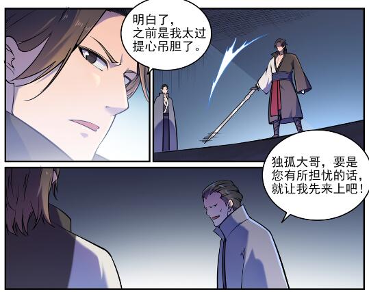 百炼成神韩漫全集-第615话 击鼓传花无删减无遮挡章节图片 