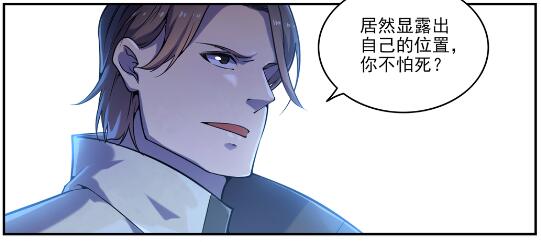 百炼成神韩漫全集-第615话 击鼓传花无删减无遮挡章节图片 