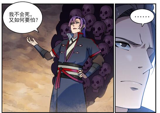 百炼成神韩漫全集-第615话 击鼓传花无删减无遮挡章节图片 