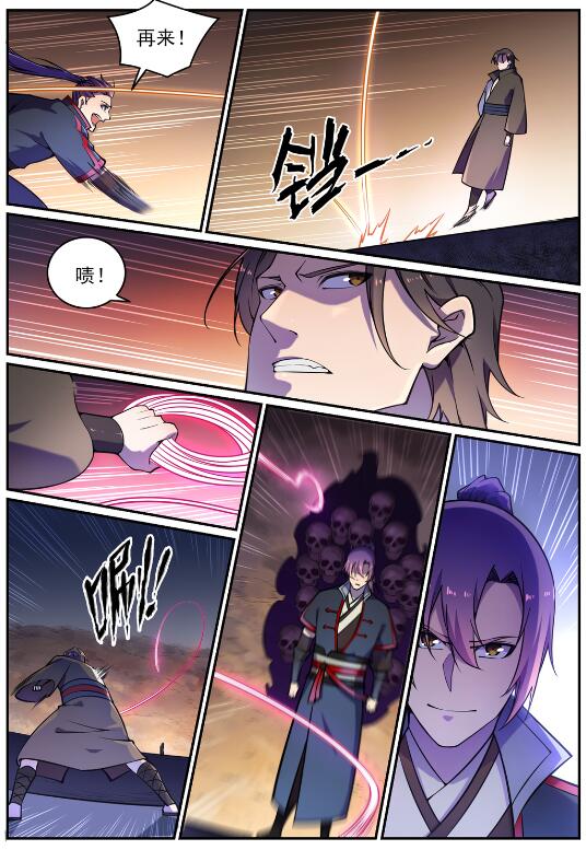 百炼成神韩漫全集-第615话 击鼓传花无删减无遮挡章节图片 