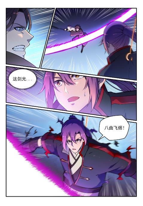 百炼成神韩漫全集-第616话 灵识之剑无删减无遮挡章节图片 
