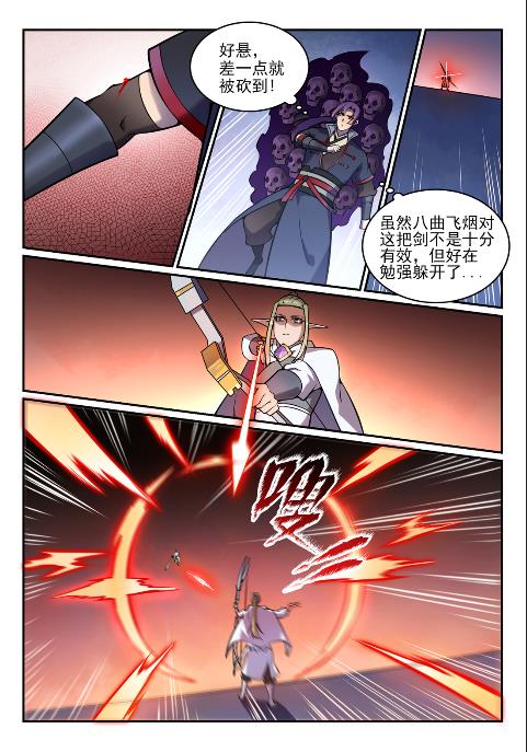 百炼成神韩漫全集-第616话 灵识之剑无删减无遮挡章节图片 