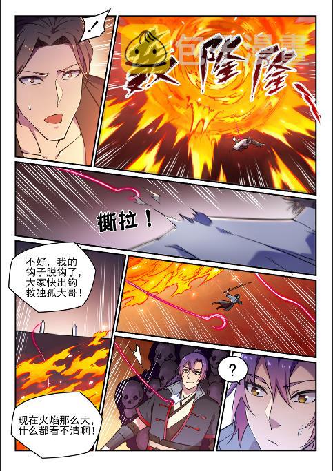 百炼成神韩漫全集-第616话 灵识之剑无删减无遮挡章节图片 