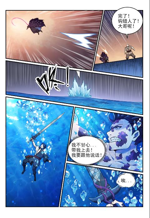 百炼成神韩漫全集-第616话 灵识之剑无删减无遮挡章节图片 