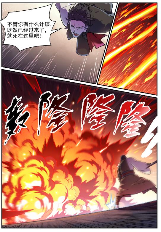百炼成神韩漫全集-第616话 灵识之剑无删减无遮挡章节图片 