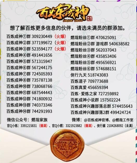 百炼成神韩漫全集-第616话 灵识之剑无删减无遮挡章节图片 