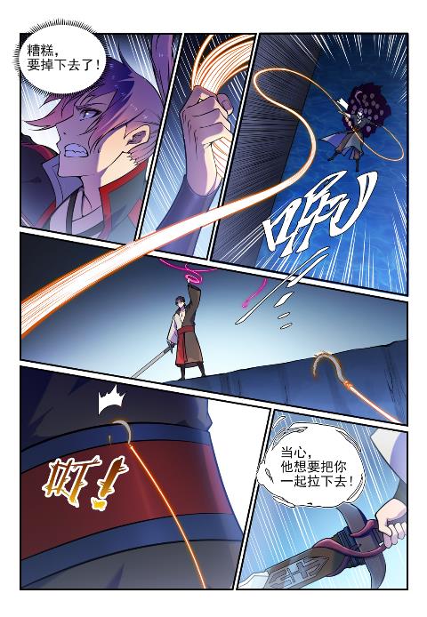 百炼成神韩漫全集-第616话 灵识之剑无删减无遮挡章节图片 