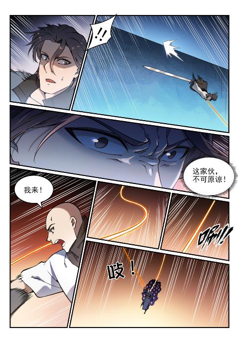 百炼成神韩漫全集-第616话 灵识之剑无删减无遮挡章节图片 