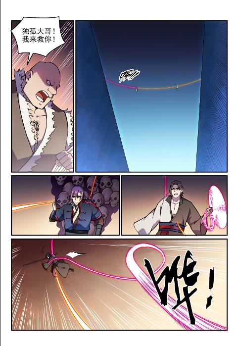 百炼成神韩漫全集-第616话 灵识之剑无删减无遮挡章节图片 