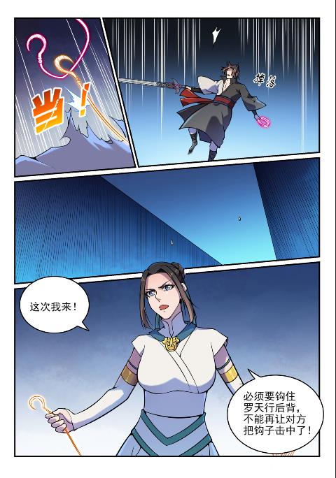 百炼成神韩漫全集-第616话 灵识之剑无删减无遮挡章节图片 