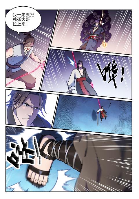 百炼成神韩漫全集-第616话 灵识之剑无删减无遮挡章节图片 