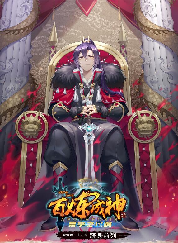 百炼成神韩漫全集-寰宇阵营 無卍名专访无删减无遮挡章节图片 