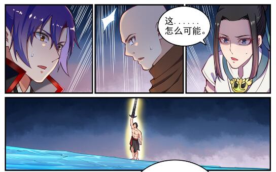 百炼成神韩漫全集-寰宇阵营 無卍名专访无删减无遮挡章节图片 