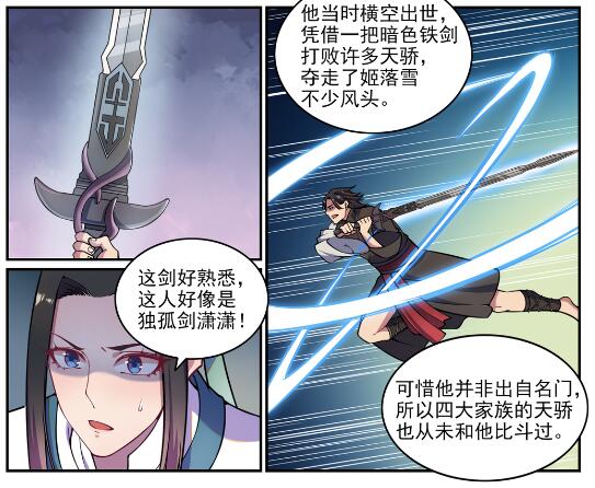 百炼成神韩漫全集-寰宇阵营 無卍名专访无删减无遮挡章节图片 