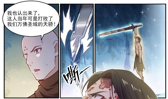 百炼成神韩漫全集-寰宇阵营 無卍名专访无删减无遮挡章节图片 