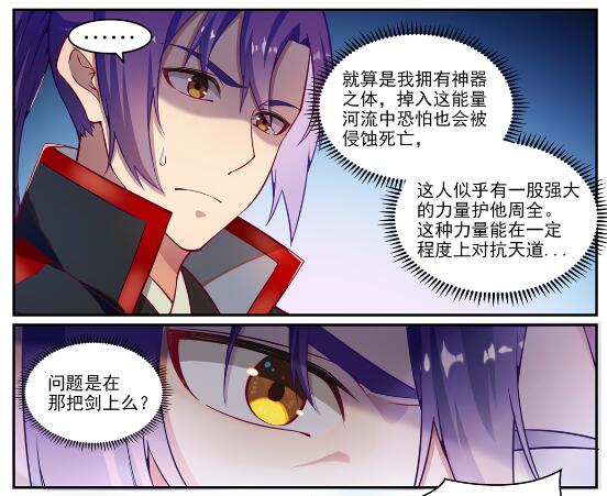 百炼成神韩漫全集-寰宇阵营 無卍名专访无删减无遮挡章节图片 