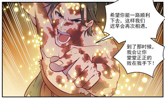 百炼成神韩漫全集-寰宇阵营 無卍名专访无删减无遮挡章节图片 