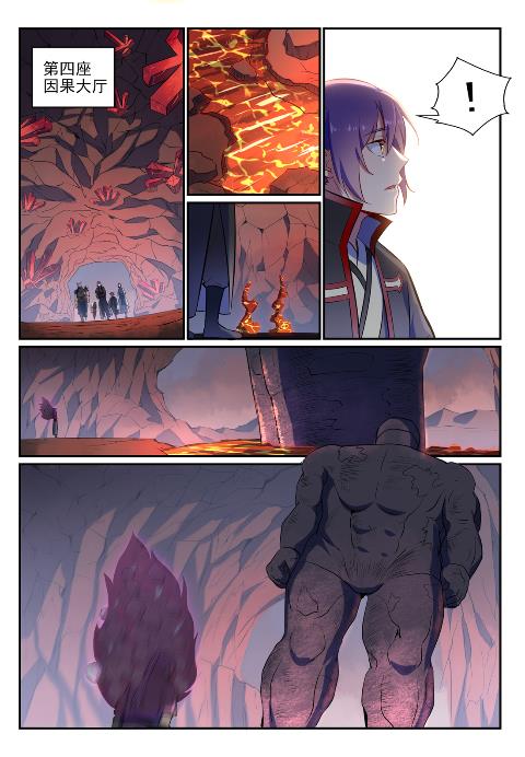 百炼成神韩漫全集-第617话 风驰电掣无删减无遮挡章节图片 