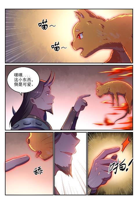 百炼成神韩漫全集-第617话 风驰电掣无删减无遮挡章节图片 