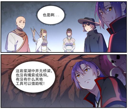 百炼成神韩漫全集-第618话 跻身前列无删减无遮挡章节图片 