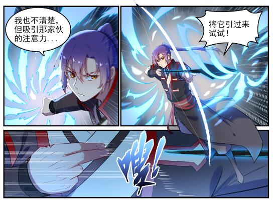 百炼成神韩漫全集-第618话 跻身前列无删减无遮挡章节图片 