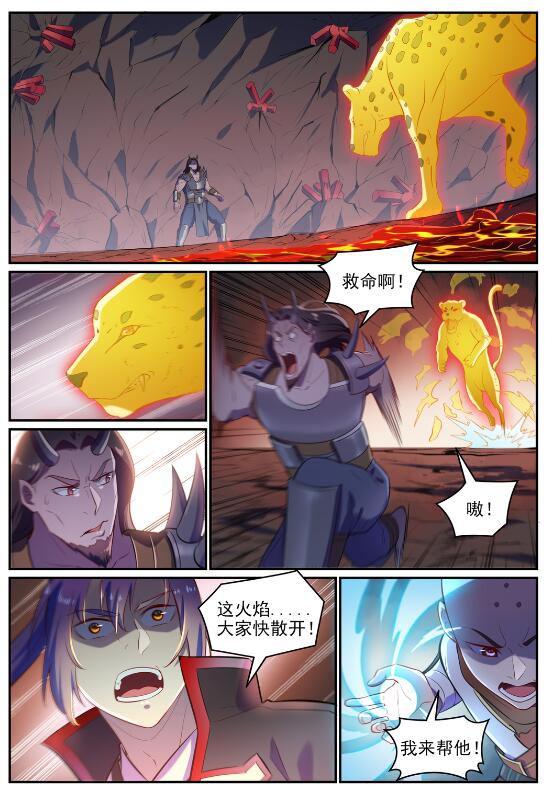 百炼成神韩漫全集-第618话 跻身前列无删减无遮挡章节图片 