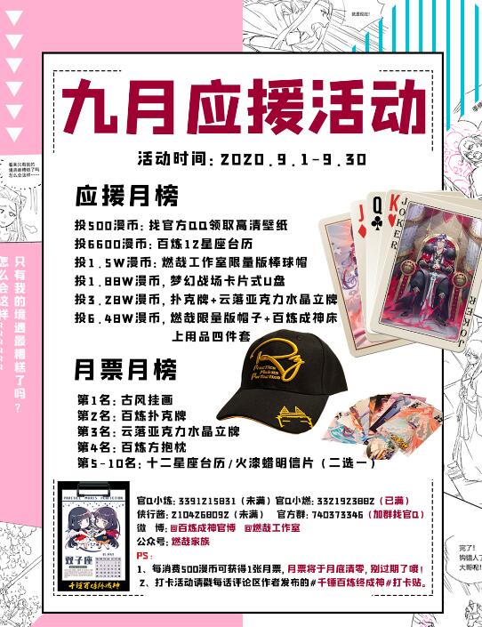 百炼成神韩漫全集-第618话 跻身前列无删减无遮挡章节图片 