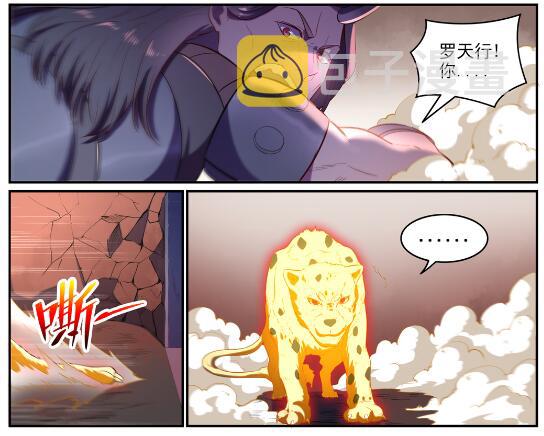 百炼成神韩漫全集-第618话 跻身前列无删减无遮挡章节图片 