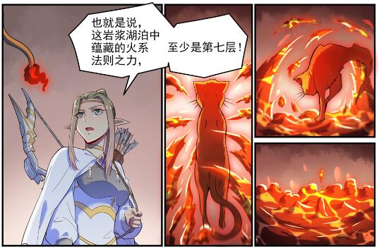 百炼成神韩漫全集-第618话 跻身前列无删减无遮挡章节图片 