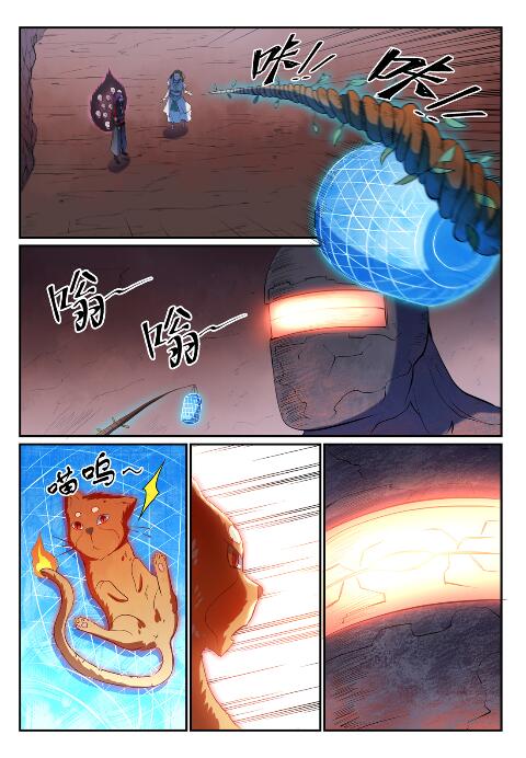 百炼成神韩漫全集-第619话 前缘未断无删减无遮挡章节图片 