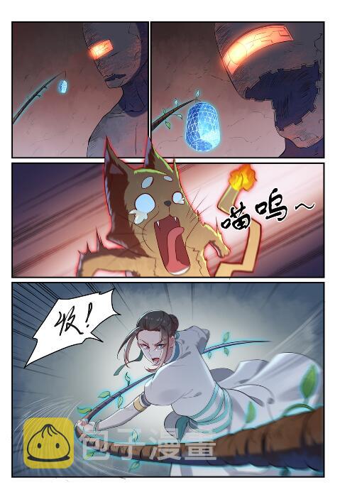 百炼成神韩漫全集-第619话 前缘未断无删减无遮挡章节图片 