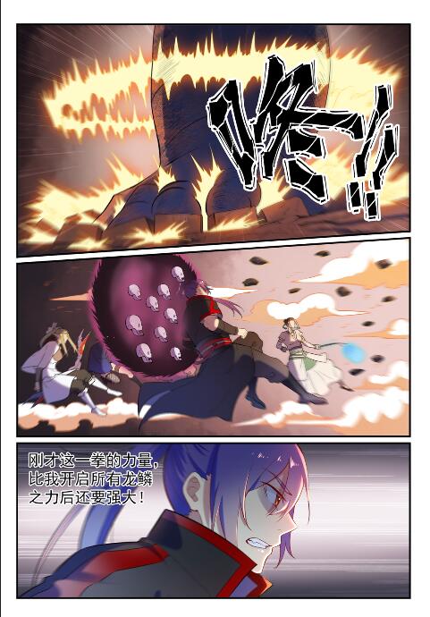 百炼成神韩漫全集-第619话 前缘未断无删减无遮挡章节图片 