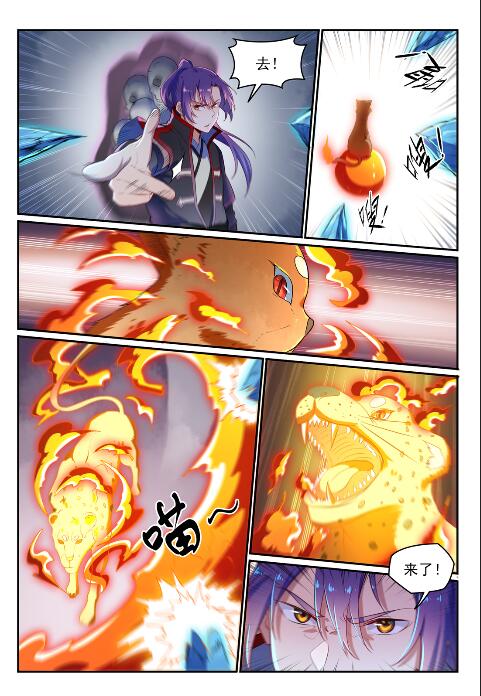 百炼成神韩漫全集-第619话 前缘未断无删减无遮挡章节图片 