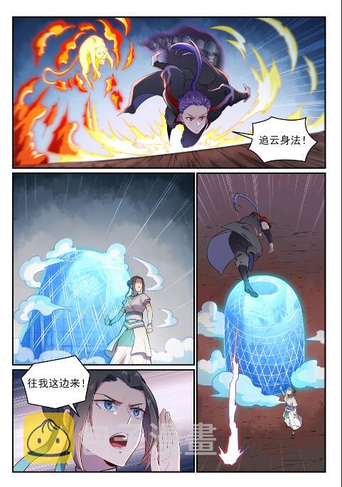 百炼成神韩漫全集-第619话 前缘未断无删减无遮挡章节图片 