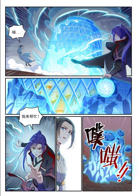 百炼成神韩漫全集-第619话 前缘未断无删减无遮挡章节图片 
