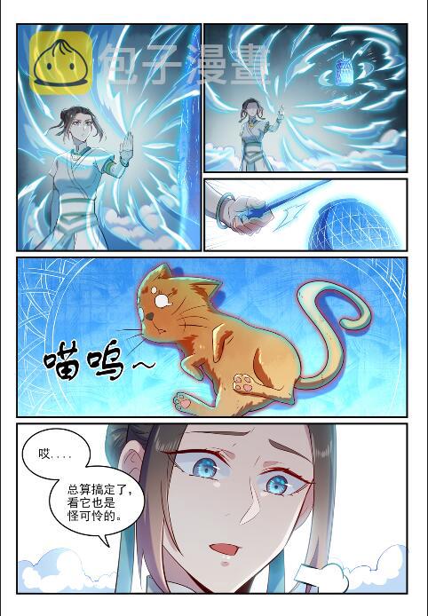 百炼成神韩漫全集-第619话 前缘未断无删减无遮挡章节图片 