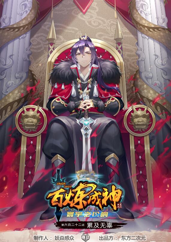 百炼成神韩漫全集-梦幻战场 今日小黑战力无删减无遮挡章节图片 