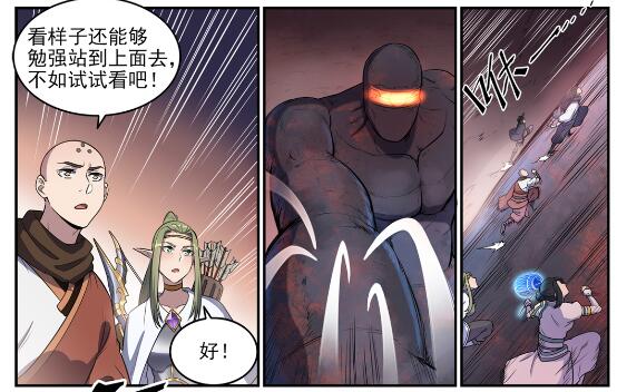 百炼成神韩漫全集-梦幻战场 今日小黑战力无删减无遮挡章节图片 