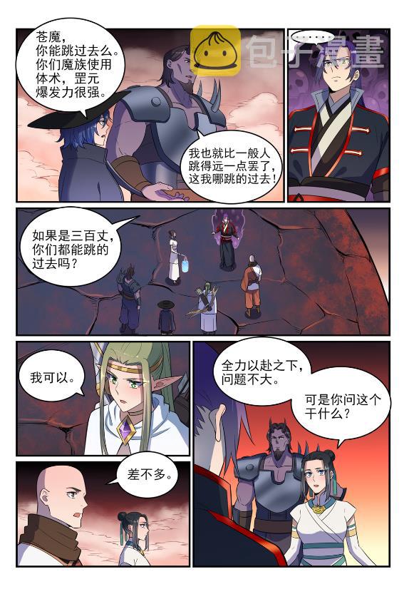 百炼成神韩漫全集-第620话 相生相克无删减无遮挡章节图片 