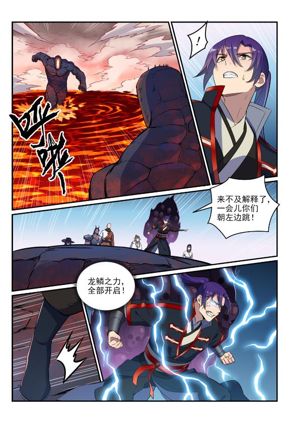百炼成神韩漫全集-第620话 相生相克无删减无遮挡章节图片 