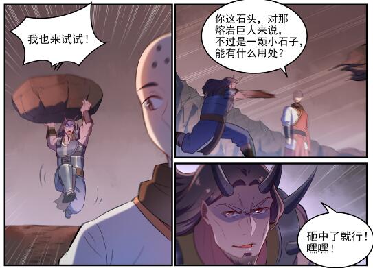 百炼成神韩漫全集-第620话 相生相克无删减无遮挡章节图片 