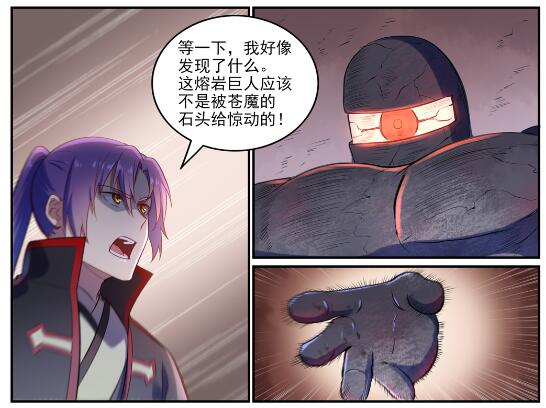 百炼成神韩漫全集-第620话 相生相克无删减无遮挡章节图片 