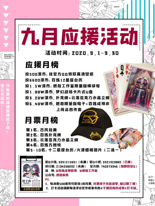百炼成神韩漫全集-第620话 相生相克无删减无遮挡章节图片 