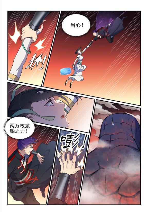 百炼成神韩漫全集-第620话 相生相克无删减无遮挡章节图片 