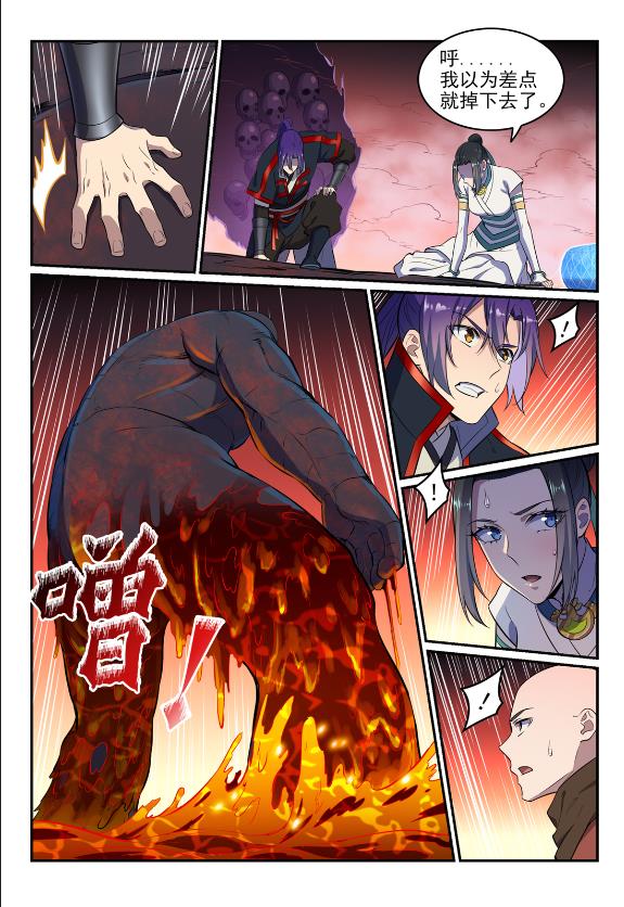 百炼成神韩漫全集-第620话 相生相克无删减无遮挡章节图片 