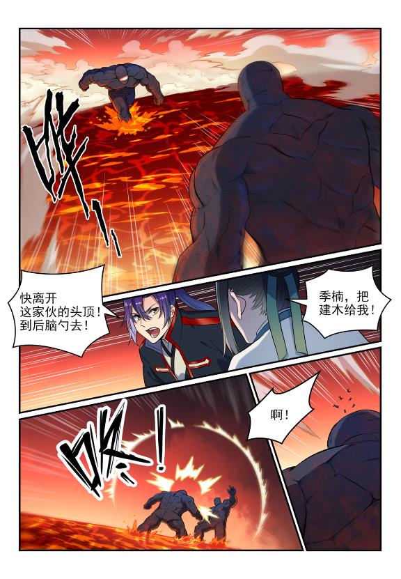 百炼成神韩漫全集-第620话 相生相克无删减无遮挡章节图片 